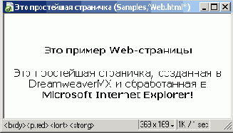 Применение
стилей
