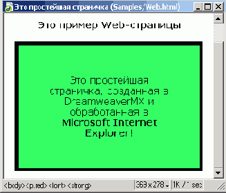 Временные
таблицы стилей