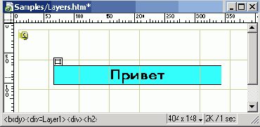 Пример
использования свободно позиционируемых элементов