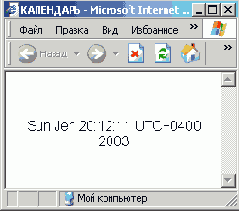 Простейший
Web-сценарий