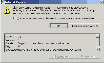 Какие
ошибки бывают в программах