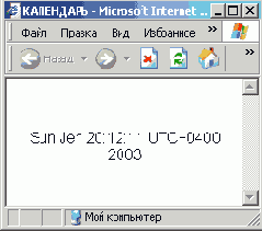 Простейший Web-сценарий