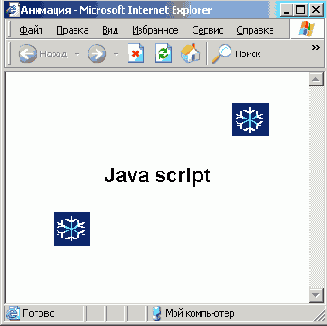 Более сложный Web-сценарий