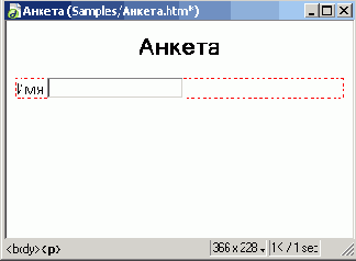 Простейшая Web-форма