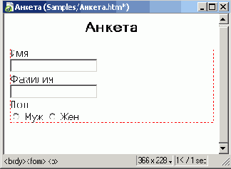 Поля ввода имени и фамилии