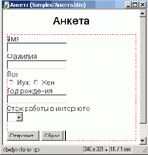Группа переключателей задания пола