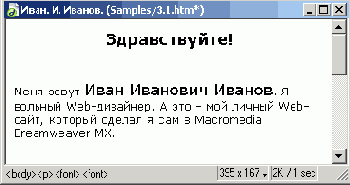 Форматирование
отдельных символов