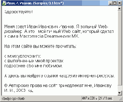 Ввод
текста