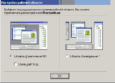 Выбор рабочей среды