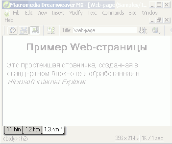Управление окнами и панелями Dreamweaver
