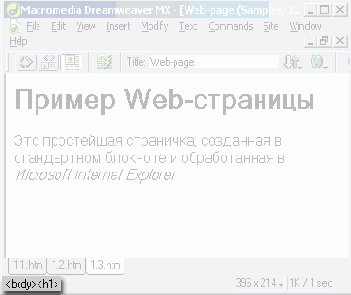 Работа в окне документа