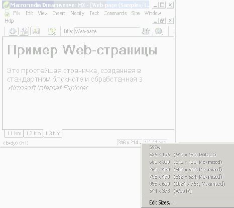 Секция тегов