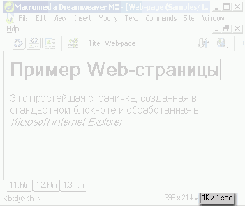 Секция размера окна с открытым списком