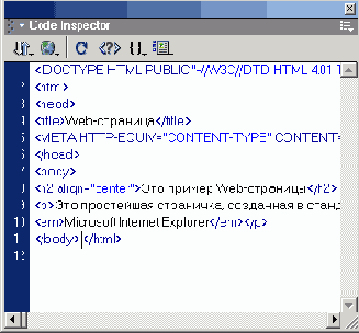 Работа с кодом HTML