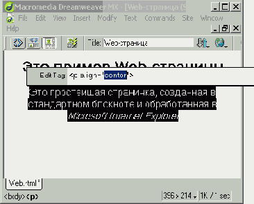 Панель Code Inspector
