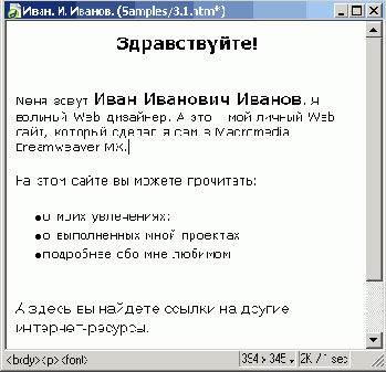Форматирование
отдельных символов
