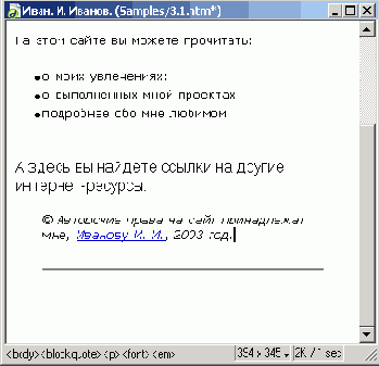 Вставка
специальных символов