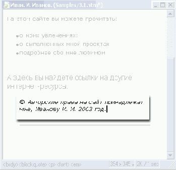 Вставка
специальных символов