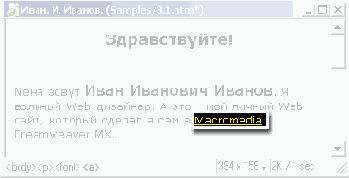 Создание
обычных гиперссылок
