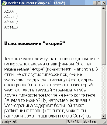 Использование
