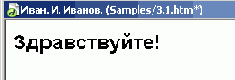 Форматирование
абзацев