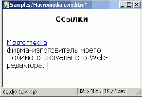 Работа с Web-сайтом