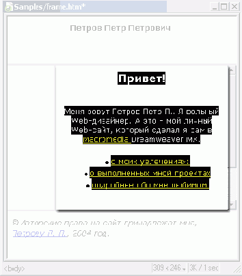 Готовые сведения об авторских правах