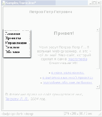 Диалоговое окно Insert Navigation Bar