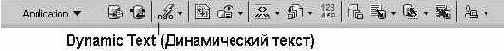 Добавление динамических данных в сценарий расчета