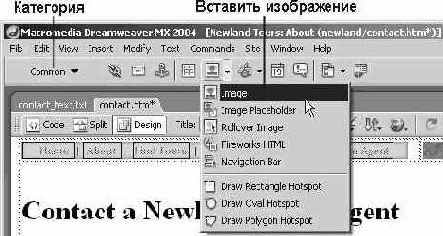 Форматирование страницы контактов