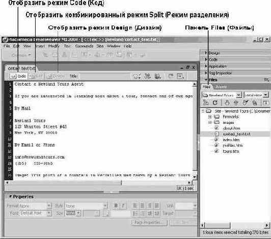 Создание страницы контактов