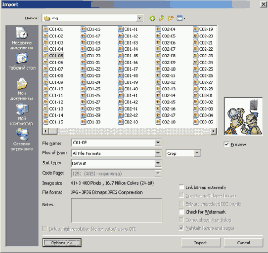 Линзы в CorelDraw