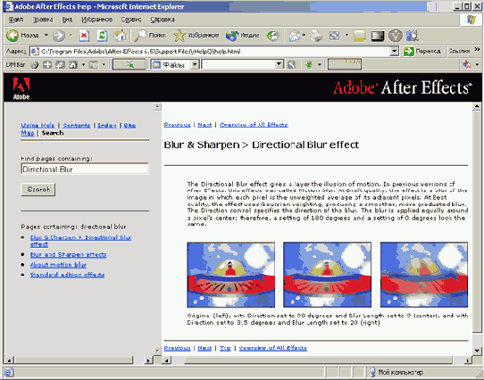 Самоучитель по Adobe After Effect 6