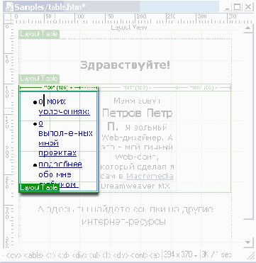 Заполнение
начальной страницы