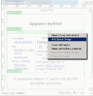 Заполнение
начальной страницы