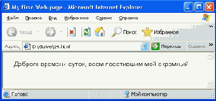 Иллюстрированный самоучитель по Adobe Golive