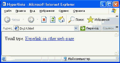 Иллюстрированный самоучитель по Adobe Golive