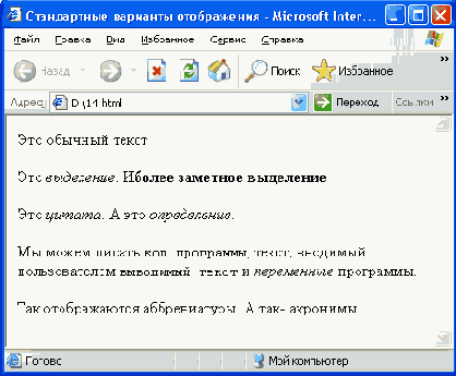 Иллюстрированный самоучитель по Adobe Golive