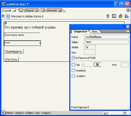 Начинаем строить WEB сайт