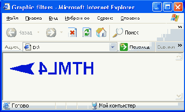 Динамический HTML