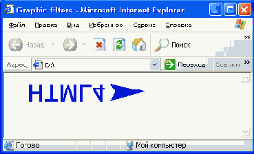 Динамический HTML