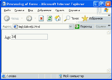 Динамический HTML