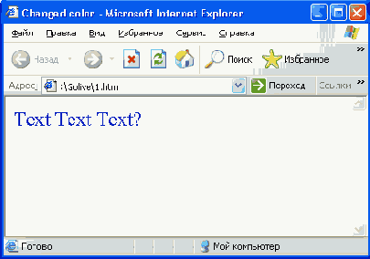 Динамический HTML