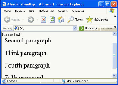 Динамический HTML