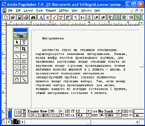Издательская система Adobe PageMaker