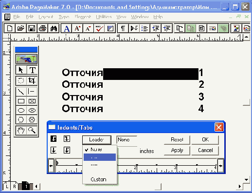 Издательская система Adobe PageMaker