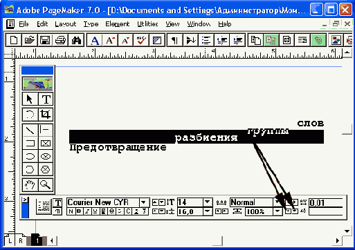 Издательская система Adobe PageMaker
