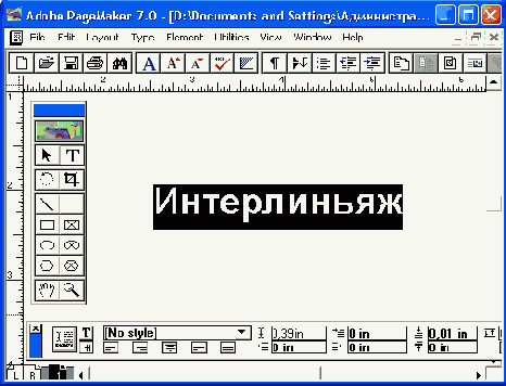 Издательская система Adobe PageMaker