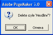 Издательская система Adobe PageMaker