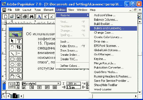 Издательская система Adobe PageMaker